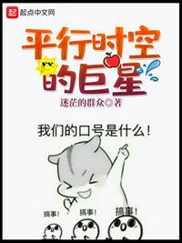 平行时空的巨星陈木白