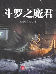 比比东为后