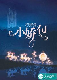 穿越兽世大佬的小娇包