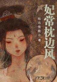 吹枕边风