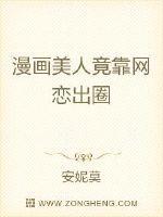 作精美人的恋爱攻略 安妮莫