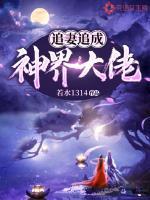 大神追妻夫人往哪里跑