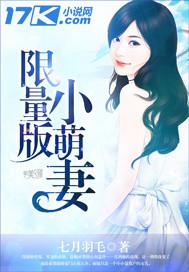 小萌妻有点甜免费阅读