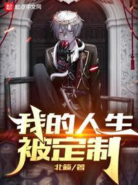 为什么我的人生这么不如意