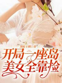 开局娶十二个老婆
