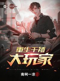 重生千禧年的娱乐