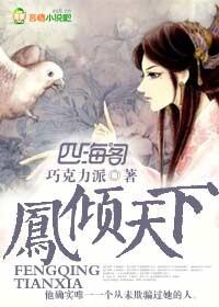 扶苍楚青凰的