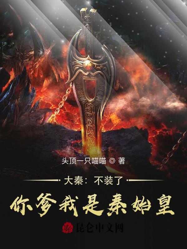 赵浪秦始皇最新章节
