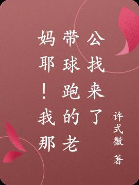 我妈带球跑后暴富了95