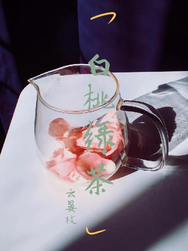 白桃绿茶味爆珠一天可以吃几粒