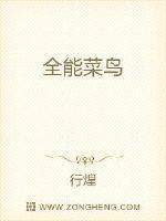 全能全能