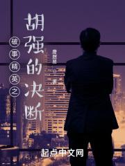 破事精英演员