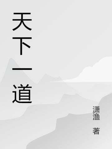 川上一方田