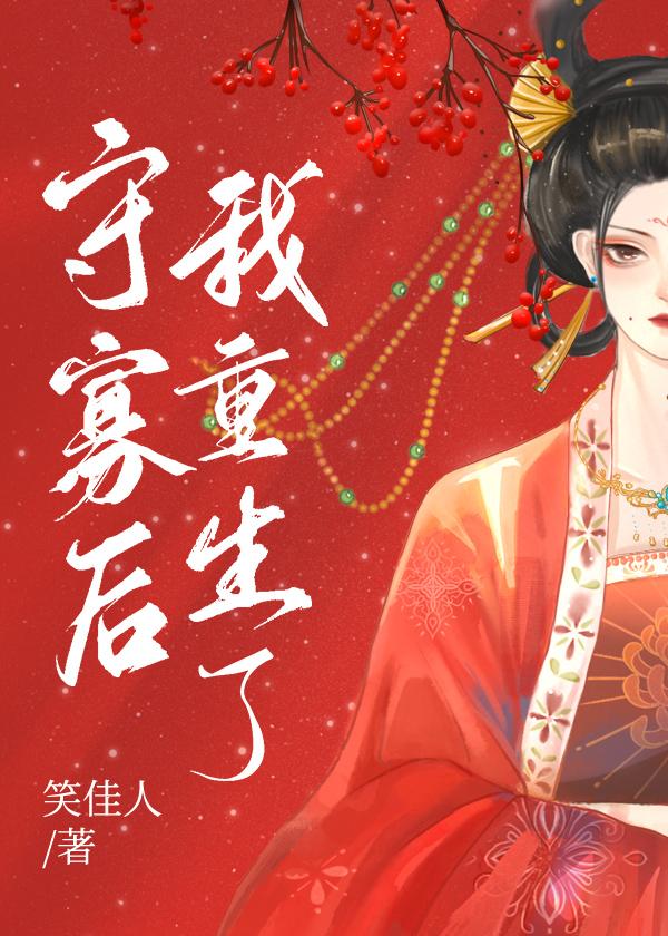 类似守寡后我重生了