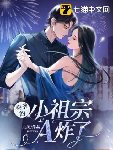 秦爷的小亚妻