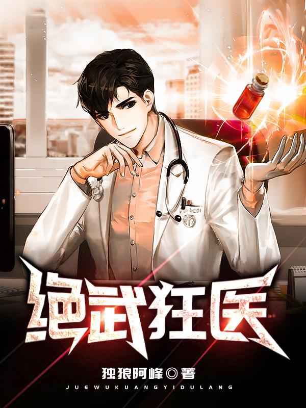 绝武狂枭