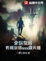 全民觉醒开局十连抽