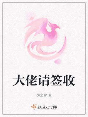 大佬您的马甲请签收完整版