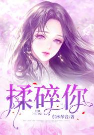 揉碎你的小豆豆