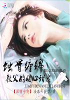 蚀骨婚恋
