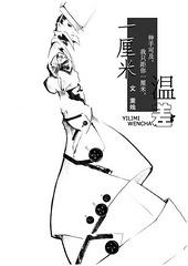 一厘米温差gl百度说