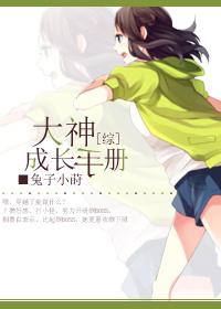 大神养成计划番外三篇