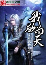 为我欲为