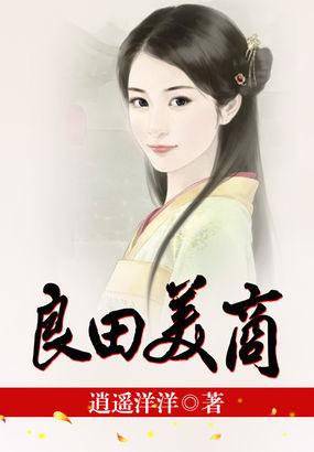 良田官网电话