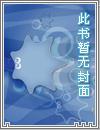 符尊传全文免费阅读