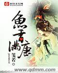 鱼香满楼 开封市