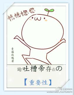 吐槽交流