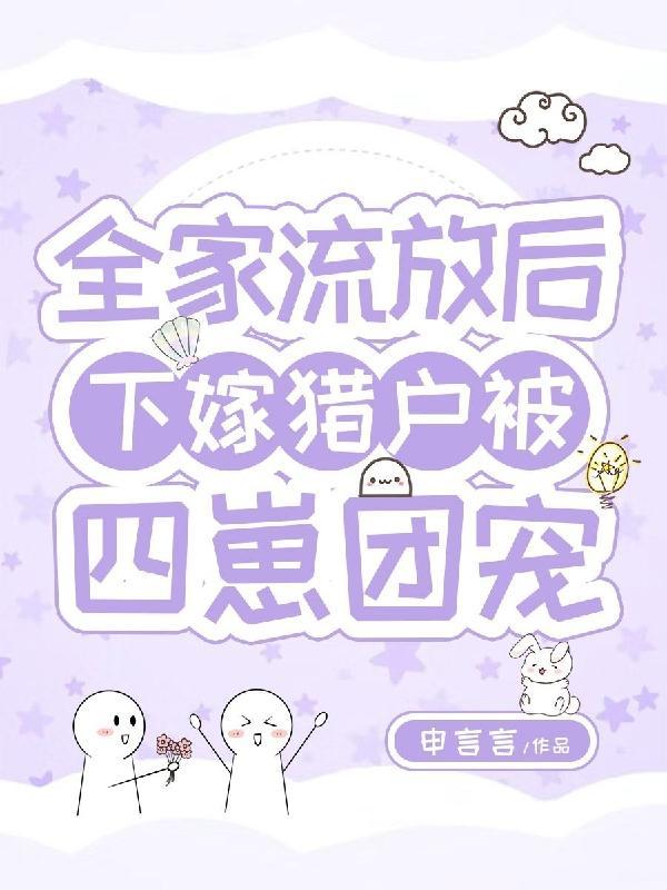 全家流放到海南晋江