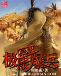 异界我能无限爆兵