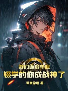 上学没毕业叫啥