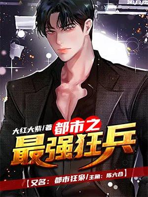 今世猛男大结局是什么