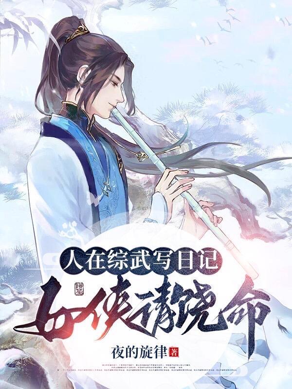 人在武侠我为至尊
