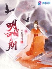 明媚 释义