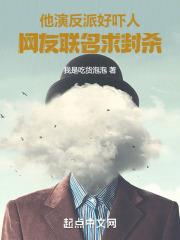 演反派的演员都有谁