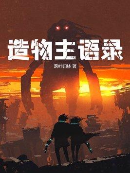 造物主什么意思