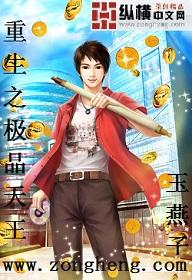 重生之影视天王