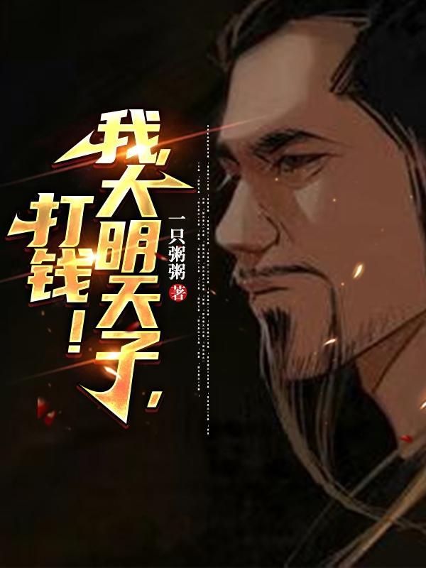 综武开局嘉靖成就万寿帝君 笔趣阁