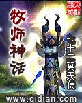 牧师神话全集