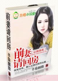 总裁重逢前妻强吻