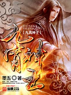 九霄神帝人物介绍