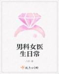西安看的好的男科女医生