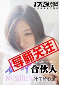 中国合伙人 电影