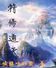 通天战符