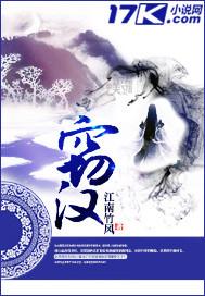 窃汉 傻志