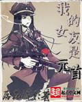 我的老婆是首富