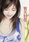 傲世皇庭女主角